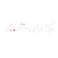 Eid Tunisia Sticker