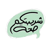 Ramadan Tunisia Sticker