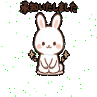 koshimizukazuma うさぎ 承知しました Sticker