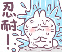 jillyafe10 patience patient bosstwo 不死兔 Sticker