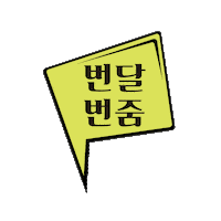 daily_cheongdam  Sticker