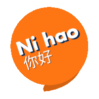 China Nihao Sticker by Leoni Communication
