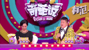 jin xing qi pa shuo GIF