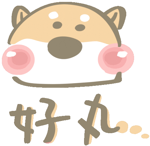 momosu0220 柴犬 wanwan0602 丸丸 花枝丸 Sticker