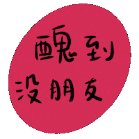 Dugu13Yi Sticker