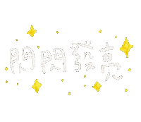 Lalahabi Sticker
