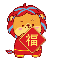 Chinese New Year Tiger Sticker by NTUsg