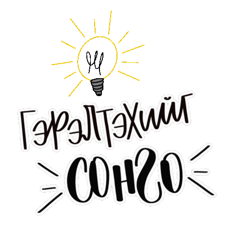 Inspiration Sticker
