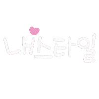 일상손글씨 Sticker