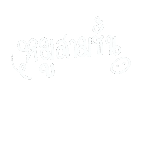 soodting giphyupload สดตง soodtingsticker soodting Sticker