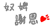 Shuan Sticker