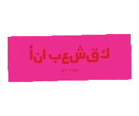 BYFAR love happy fashion pink Sticker