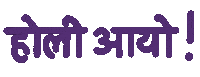 Happy Holi Sticker