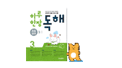 wcnc 미래엔 하루한장 하루한장챌린지 하루스티커 Sticker