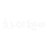 잇차 Sticker