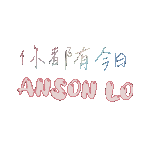 Ansonlo Sticker