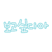 용이봉이 Sticker