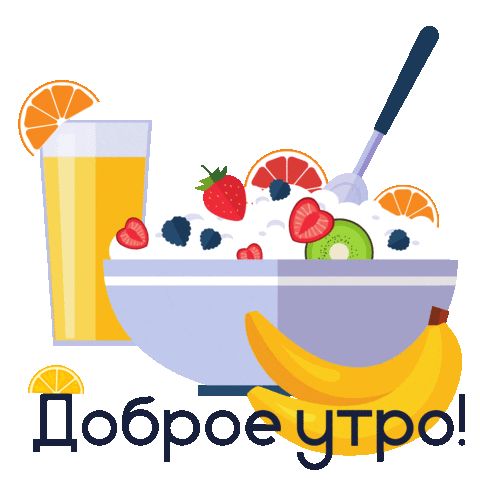 Breakfast Завтрак Sticker by NITE SILK