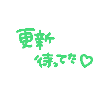 推し活 Sticker
