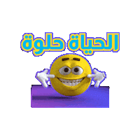 Happy Life Sticker by Jawal Games