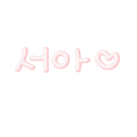 떠아맘일상 Sticker