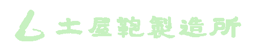TSUCHIYA_KABAN giphyupload ランドセル 土屋鞄のランドセル 土屋鞄 Sticker