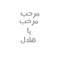 Ramadan Sticker