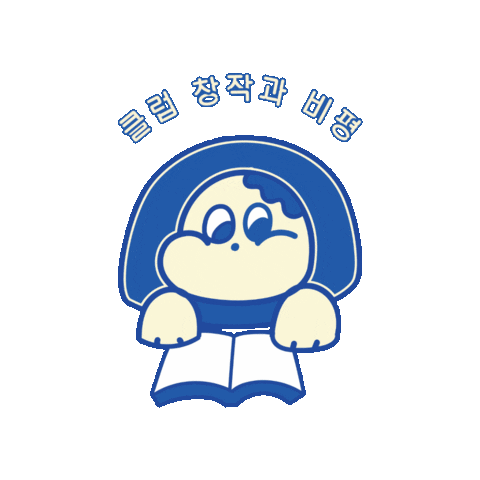 changbi giphygifmaker reading read 독서 Sticker
