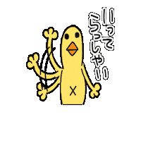 Bird Chicken Sticker by ぴょろりんちょ（ひよこ人間ぴよ）