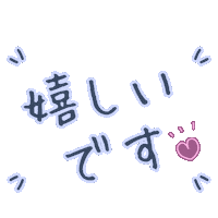 Happy 文字 Sticker by junjun_pontan