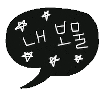 디티 Sticker by 디티굿 dtgood