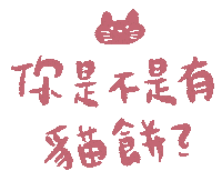 yu7714 yu7 yu77 yu714 毛病 Sticker