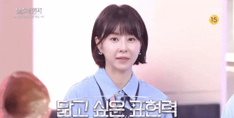 은가은 GIF