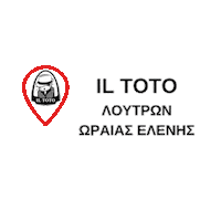 Il Toto Loutron Oraias Elenis Sticker by Il Toto Official