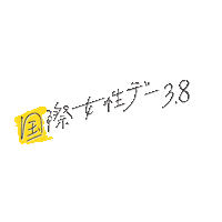 Flower フラワー Sticker by FloweringJapanCouncil