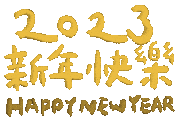 Chinese New Year 新年 Sticker