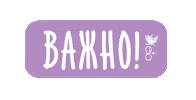 Important Sticker by FEIA