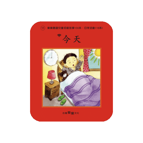 lelechinese giphygifmaker lele lelechinese lelechinesetw Sticker
