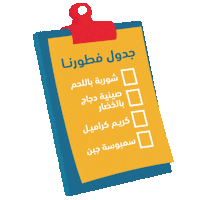 Shopping Delivery Sticker