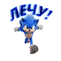 Соник Sticker by Sonic The Hedgehog