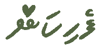 Plants Dhivehi Sticker