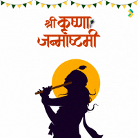 Krishna Jayanti Dance GIF by Bombay Softwares