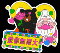 花 Love You GIF by ohbear