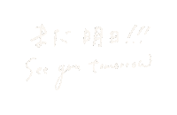Tomorrow Sticker