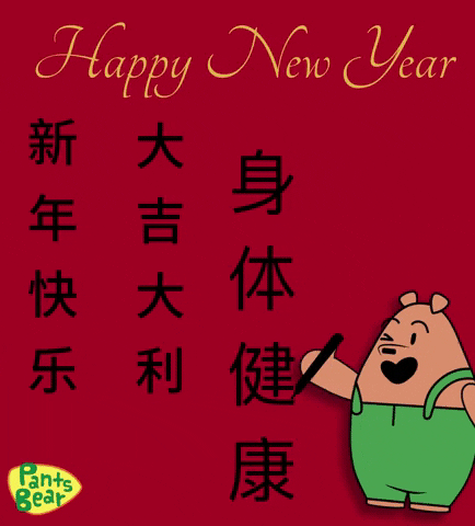 Lunar New Year Bear GIF