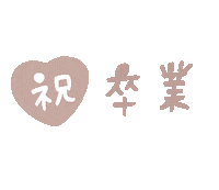 Spring Graduation Sticker