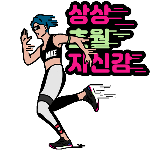 nikekorea povipovi3 Sticker by Nike Women (Nike Korea)