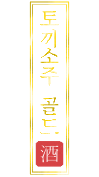 Whiskey Sticker by Tokki Soju