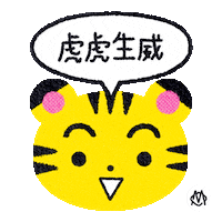 Lunar New Year Sticker by RIMOWA