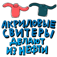 Pullover Sticker by Gazprom Neft